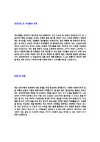 [우체국금융개발원-신입직원합격자기소개서]우체국자소서자기소개서,우체국금융개발원자기소개서자소서,우체국합격자기소개서,우체국금융개발원합격자소서,우체국자소서,POSID자기소개서,자소서,합격자기소개서,자기소개서자소서-3