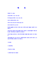 [한국석유공사-신입사원합격자기소개서]석유공사자소서자기소개서,한국석유공사자기소개서자소서,석유공사합격자기소개서,한국석유공사합격자소서,석유공사자소서,KNOC자기소개서,자소서,합격자기소개서,자기소개서자소서-2