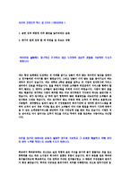 [한국석유공사-신입사원합격자기소개서]석유공사자소서자기소개서,한국석유공사자기소개서자소서,석유공사합격자기소개서,한국석유공사합격자소서,석유공사자소서,KNOC자기소개서,자소서,합격자기소개서,자기소개서자소서-4