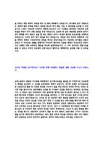 [한국석유공사-신입사원합격자기소개서]석유공사자소서자기소개서,한국석유공사자기소개서자소서,석유공사합격자기소개서,한국석유공사합격자소서,석유공사자소서,KNOC자기소개서,자소서,합격자기소개서,자기소개서자소서-5