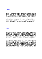 [현대라이프-YGP인턴쉽자기소개서]현대라이프자소서자기소개서,현대라이프자기소개서자소서,현대합격자기소개서,YGP인턴쉽합격자소서,현대라이프인턴자소서,자기소개서,인턴자소서,합격자기소개서,자기소개서자소서-3