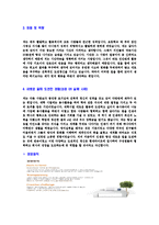 [현대라이프-YGP인턴쉽자기소개서]현대라이프자소서자기소개서,현대라이프자기소개서자소서,현대합격자기소개서,YGP인턴쉽합격자소서,현대라이프인턴자소서,자기소개서,인턴자소서,합격자기소개서,자기소개서자소서-4