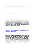 [현대오트론-신입사원합격자기소개서]현대오트론자소서자기소개서,현대오트론자기소개서자소서,오트론합격자기소개서,현대합격자소서,오트론자소서,현대자기소개서,자소서,합격자기소개서,자기소개서자소서-4