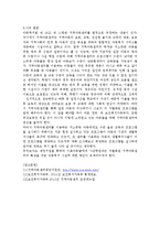 지역아동센터의 프로그램, 운영현황, 애로점, 지향점 등에 대해 조사하고 이와 관련한 총평을 자신의 문장으로 기술하시오.-3