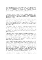 철학의이해2D)소비의 사회0k-3