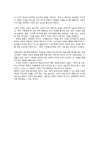 철학의이해2D)소비의 사회0k-6