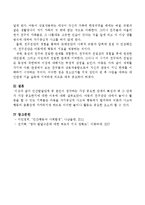 인간발달단계 중 자신이 생각하는 가장 중요한 단계의 특성과 왜 그 단계가 가장 중요한지에 대한 이유를 설명하시오.-3