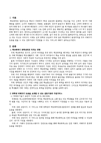 중학교 교실에서 학교폭력이 발생되었을 경우 피해자가 도움을 받을 수 있는 전문기관과 지원받을 수 있는 서비스에 대해서 구체적으로-2