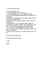 유아교육(유치원교육) 동작교육, 유아교육(유치원교육)과 컴퓨터, 유아교육(유치원교육) 방법, 영국 유아교육(유치원교육) 사례, 유아교육 개혁방향-2