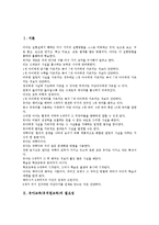 유아교육(유치원교육) 동작교육, 유아교육(유치원교육)과 컴퓨터, 유아교육(유치원교육) 방법, 영국 유아교육(유치원교육) 사례, 유아교육 개혁방향-3