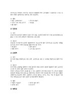 유아교육(유치원교육) 동작교육, 유아교육(유치원교육)과 컴퓨터, 유아교육(유치원교육) 방법, 영국 유아교육(유치원교육) 사례, 유아교육 개혁방향-7