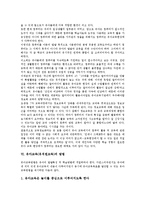 유아교육(유치원교육) 동작교육, 유아교육(유치원교육)과 컴퓨터, 유아교육(유치원교육) 방법, 영국 유아교육(유치원교육) 사례, 유아교육 개혁방향-9