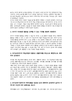 유아교육(유치원교육) 동작교육, 유아교육(유치원교육)과 컴퓨터, 유아교육(유치원교육) 방법, 영국 유아교육(유치원교육) 사례, 유아교육 개혁방향-10