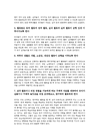 유아교육(유치원교육) 동작교육, 유아교육(유치원교육)과 컴퓨터, 유아교육(유치원교육) 방법, 영국 유아교육(유치원교육) 사례, 유아교육 개혁방향-11