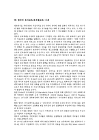 유아교육(유치원교육) 동작교육, 유아교육(유치원교육)과 컴퓨터, 유아교육(유치원교육) 방법, 영국 유아교육(유치원교육) 사례, 유아교육 개혁방향-13