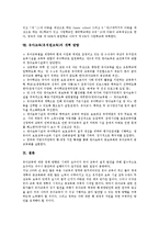 유아교육(유치원교육) 동작교육, 유아교육(유치원교육)과 컴퓨터, 유아교육(유치원교육) 방법, 영국 유아교육(유치원교육) 사례, 유아교육 개혁방향-14