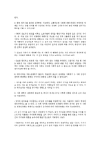 철학의이해2C)후퇴하는 민주주의0k-3