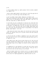 철학의이해2C)후퇴하는 민주주의0k-4