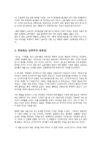 철학의이해2C)후퇴하는 민주주의0k-5