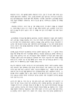 철학의이해2C)후퇴하는 민주주의0k-8