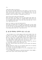 철학의이해2C)후퇴하는 민주주의0k-9