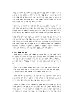박노자 우승열패의 신화 독후감-3