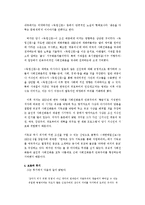 박노자 우승열패의 신화 독후감-4