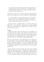 박노자 우승열패의 신화 독후감-5