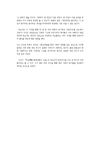 박노자 우승열패의 신화 독후감-6