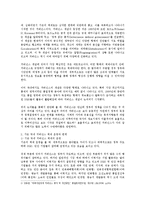 북한의 변화와 거버넌스-2