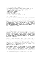 북한의 변화와 거버넌스-4
