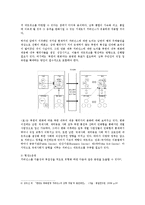 북한의 변화와 거버넌스-6