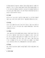 [A+ 레포트, 언어의 이해 D] 언어기호의 특성을 설명하시오-3