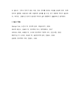 [A+ 레포트, 언어의 이해 D] 언어기호의 특성을 설명하시오-5