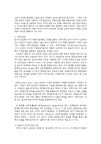 경제사상과이론2C형)데이비드 리카도의 차액지대에대하여 논술하라0k-2