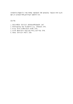 경제사상과이론2C형)데이비드 리카도의 차액지대에대하여 논술하라0k-5
