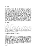 투자안의 경제성평가방법을 서술하시오-2