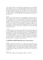 투자안의 경제성평가방법을 서술하시오-3