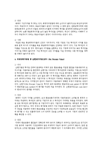 투자안의 경제성평가방법을 서술하시오-4