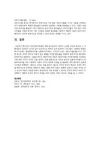 투자안의 경제성평가방법을 서술하시오-7