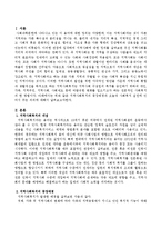지역사회복지의 등장배경과 오늘날 사회복지 실천에 있어서 주는 의의에 대해서 서술하시오.-2