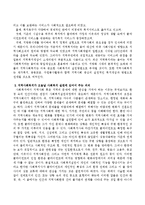 지역사회복지의 등장배경과 오늘날 사회복지 실천에 있어서 주는 의의에 대해서 서술하시오.-3