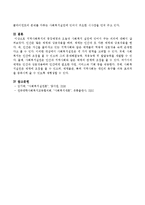 지역사회복지의 등장배경과 오늘날 사회복지 실천에 있어서 주는 의의에 대해서 서술하시오.-4