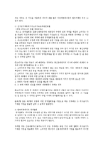 소비자법3B)전자상거래및통신판매에서의 청약철회와손해배상청구에 대하여설명하시오0k-3