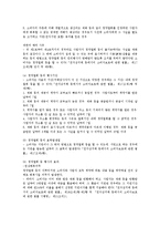 소비자법3B)전자상거래및통신판매에서의 청약철회와손해배상청구에 대하여설명하시오0k-5