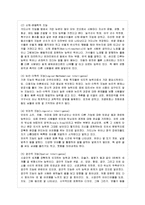 [방통대 전학과 4학년 교육심리학 공통] 1. 가드너의 다중지능이론을 설명하고, 그 교육적 시사점을 논하시오.-5