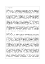 [방통대 전학과 4학년 교육심리학 공통] 1. 가드너의 다중지능이론을 설명하고, 그 교육적 시사점을 논하시오.-10
