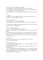 [방통대 전학과 4학년 교육심리학 공통] 1. 가드너의 다중지능이론을 설명하고, 그 교육적 시사점을 논하시오.-13