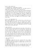 [방통대 전학과 4학년 교육심리학 공통] 1. 가드너의 다중지능이론을 설명하고, 그 교육적 시사점을 논하시오.-14
