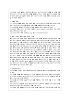 [방통대 전학과 4학년 교육심리학 공통] 1. 가드너의 다중지능이론을 설명하고, 그 교육적 시사점을 논하시오.-15